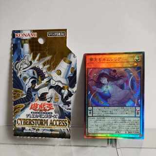 Dreaming Nemurelia Ultimate Rare JP015 CYBERSTORM ACCESS A+