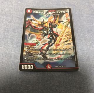 不敗のダイハード・リュウセイ