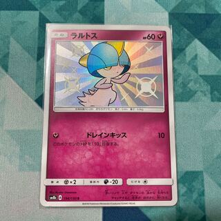 ラルトス S 194/150