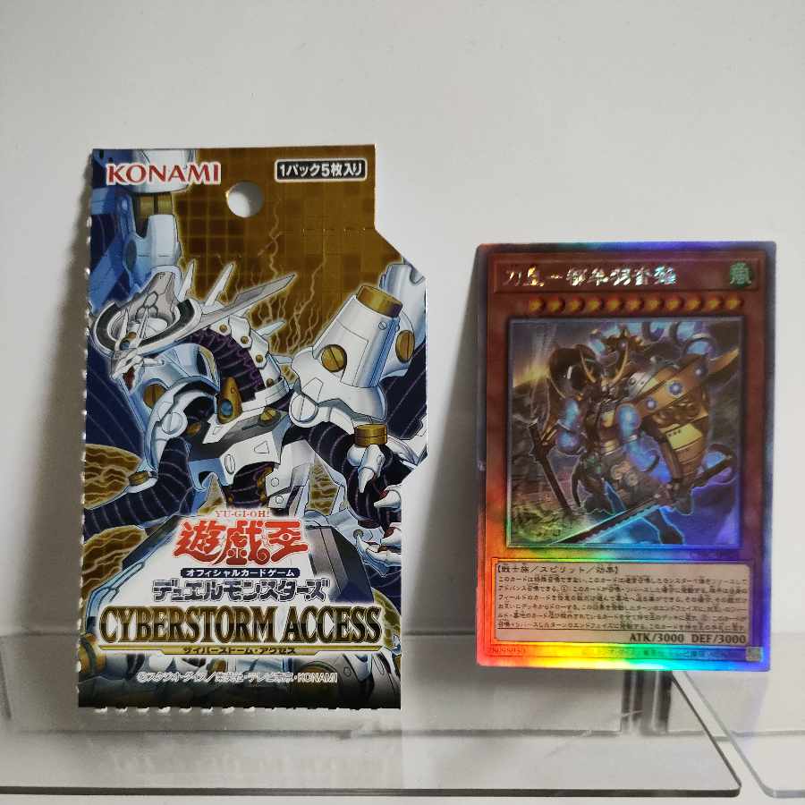 Sword Emperor - Miyako Mouha Yu-Gi-Oh Kutsunagi holographic rare ① JP024 CYBERSTORM ACCESS A+