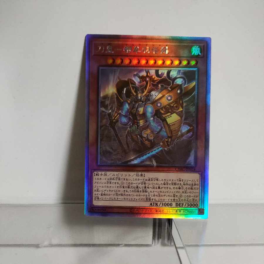 Sword Emperor - Miyako Mouha Yu-Gi-Oh Kutsunagi holographic rare ① JP024 CYBERSTORM ACCESS A+