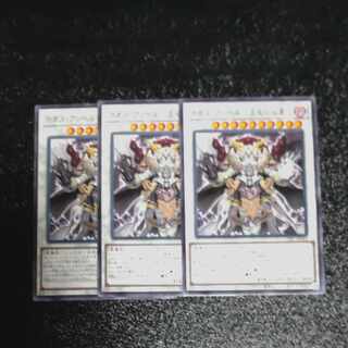 Chaos Angel - Twin Wings of Chaos - Rare JP044✕3 [Mokurindo