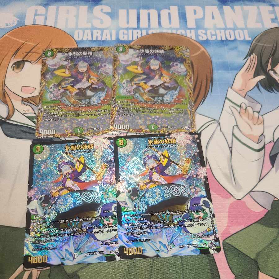 Ice Drive Fairy (Secret Rare Spec.) SR 7A/20