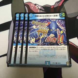 Miracle] I didn't expect to be pulled by a god! C 68/95