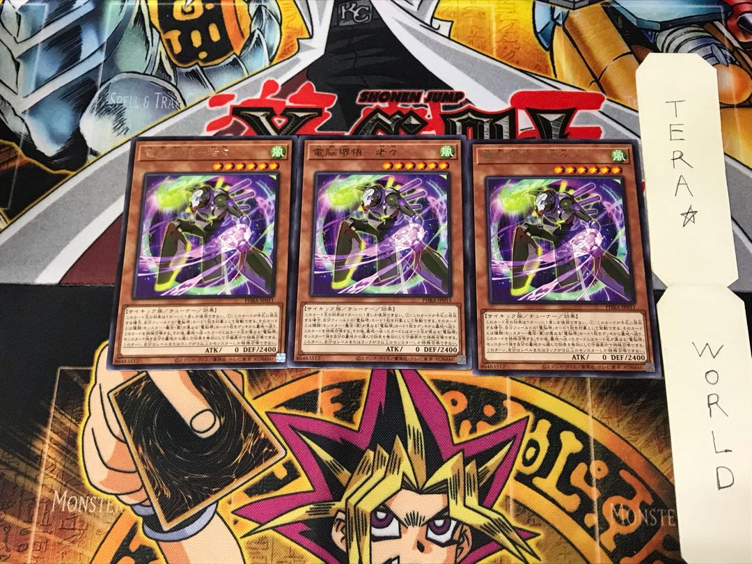 Dennou Sakaigo - Laojin PHRA 5 rare, set of 3 Tera