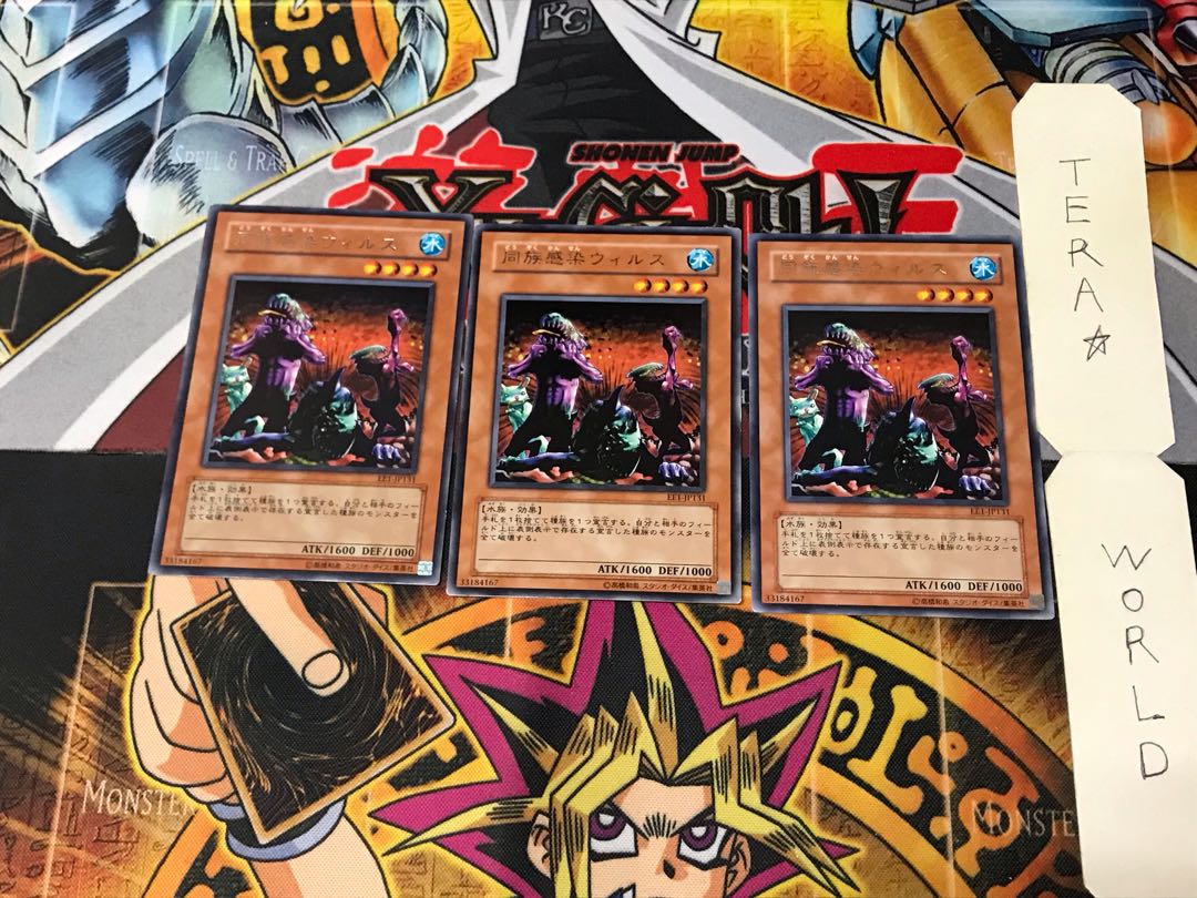 同族感染ウィルス EE1 5 レア 3枚セット てら