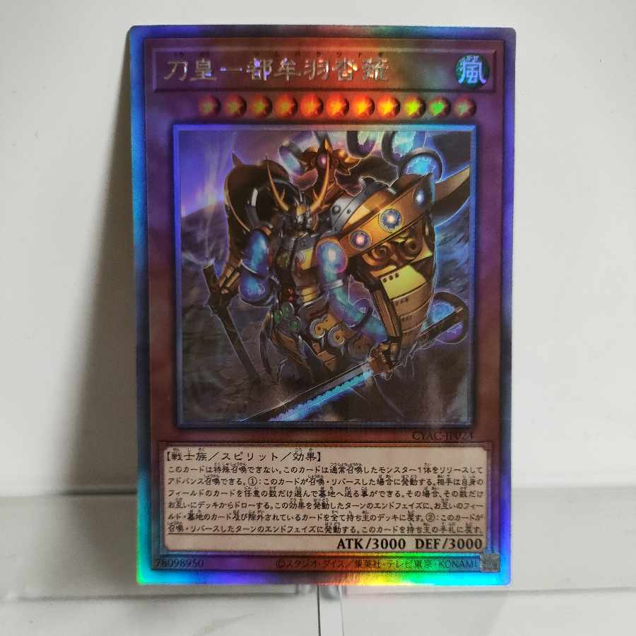 Sword Emperor - Miyako Muha Yu-Gi-Oh Kutsunagi Holographic Rare ② JP024 CYBERSTORM ACCESS A-(There is a linear initial scratch around the top of the text in the third image)