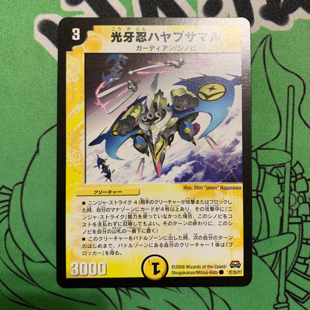 光牙忍ハヤブサマル