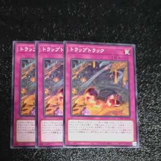 Trap track, normal JP078✕3