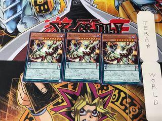 Supreme King Dragon Odd-Eyes COTD 5 rare set of 3 tera