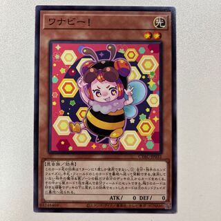 Wannabee! Normal rare JP031