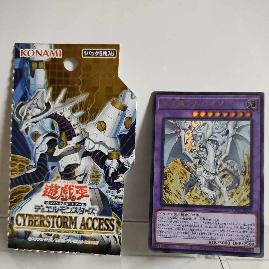 True Fire Dragon Albion Ultra Rare JP035 CYBERSTORM ACCESS A+