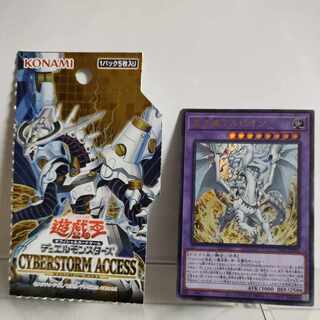 True Fire Dragon Albion Ultra Rare JP035 CYBERSTORM ACCESS A+