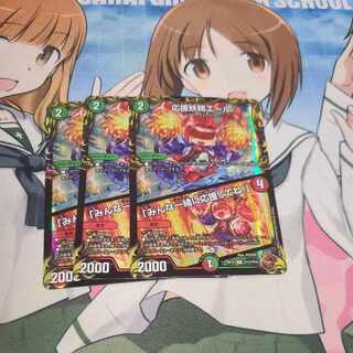 Cheering Fairy Yell｜"Cheer with me, everyone! (20th Copper Treasure) U-foil TF15/TF20