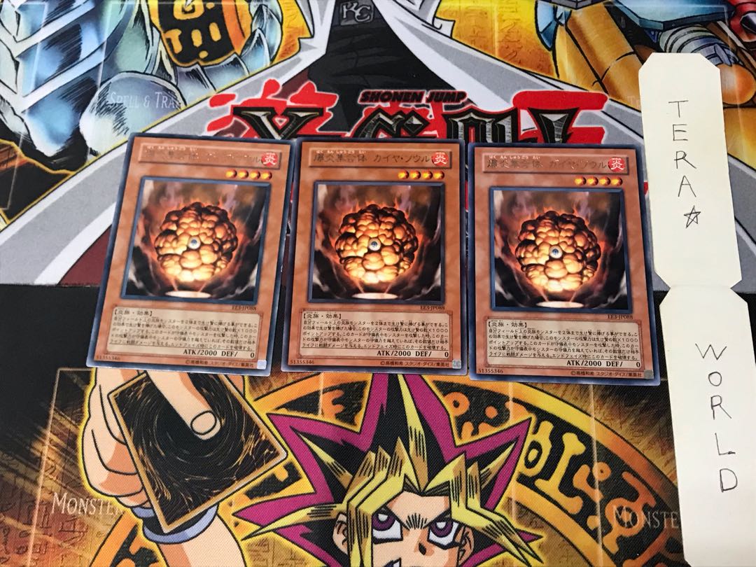 Gaia Soul the Combustible Collective EE3 1 Rare Set of 3 Tera.