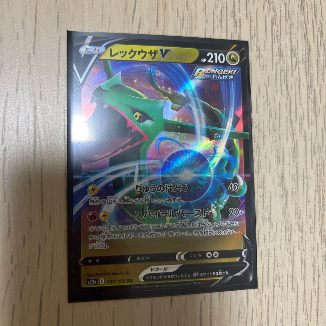 RayquazaV RR 107/172