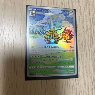 Electivire AR 180/172