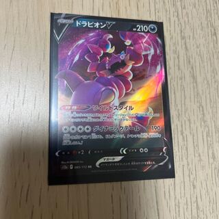 ドラピオンV RR 085/172