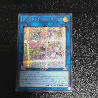Grand Remicord Courier Secret Rare JP049 [Mokurindo].