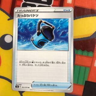 【1枚200円】たっぷりバケツ　在庫3枚