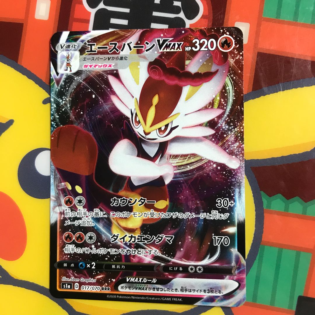 【1枚350円】エースバーンVmax 在庫1枚