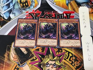 Rubic, Malebranche of the Burning Abyss EP15 1 rare, set of 3 Tera.