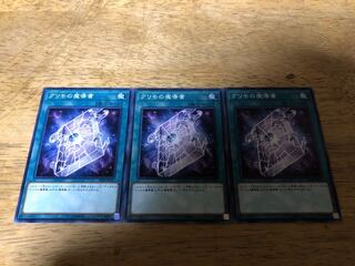 【ダボハゼ】グリモの魔導書