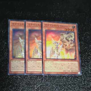 Manadum lium heart Super Rare JP012✕3 [Mokurindo].