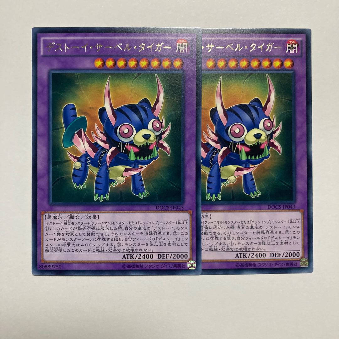 Frightfur Sabre-Tooth rare JP043