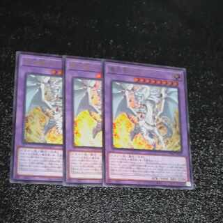 True Fire Dragon Albion Ultra Rare JP035✕3 [Mokurindo].