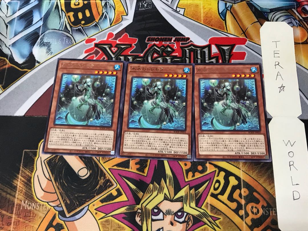 Icejade Tremora BODE 1 Rare Set of 3 Tera.