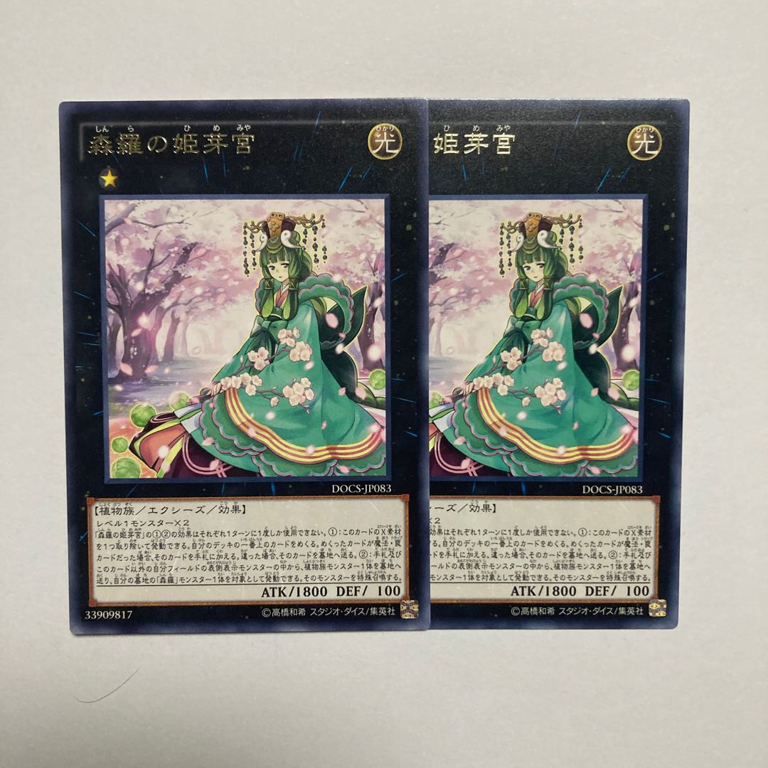 Sylvan Princessprite rare JP083