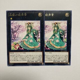 Sylvan Princessprite rare JP083