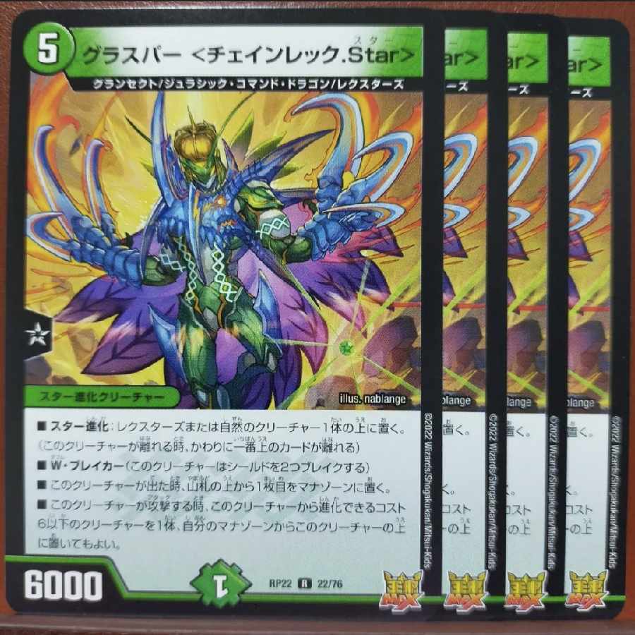 Discount on cry1026-1030 set Glasper <chain lek.Star> R 22/76