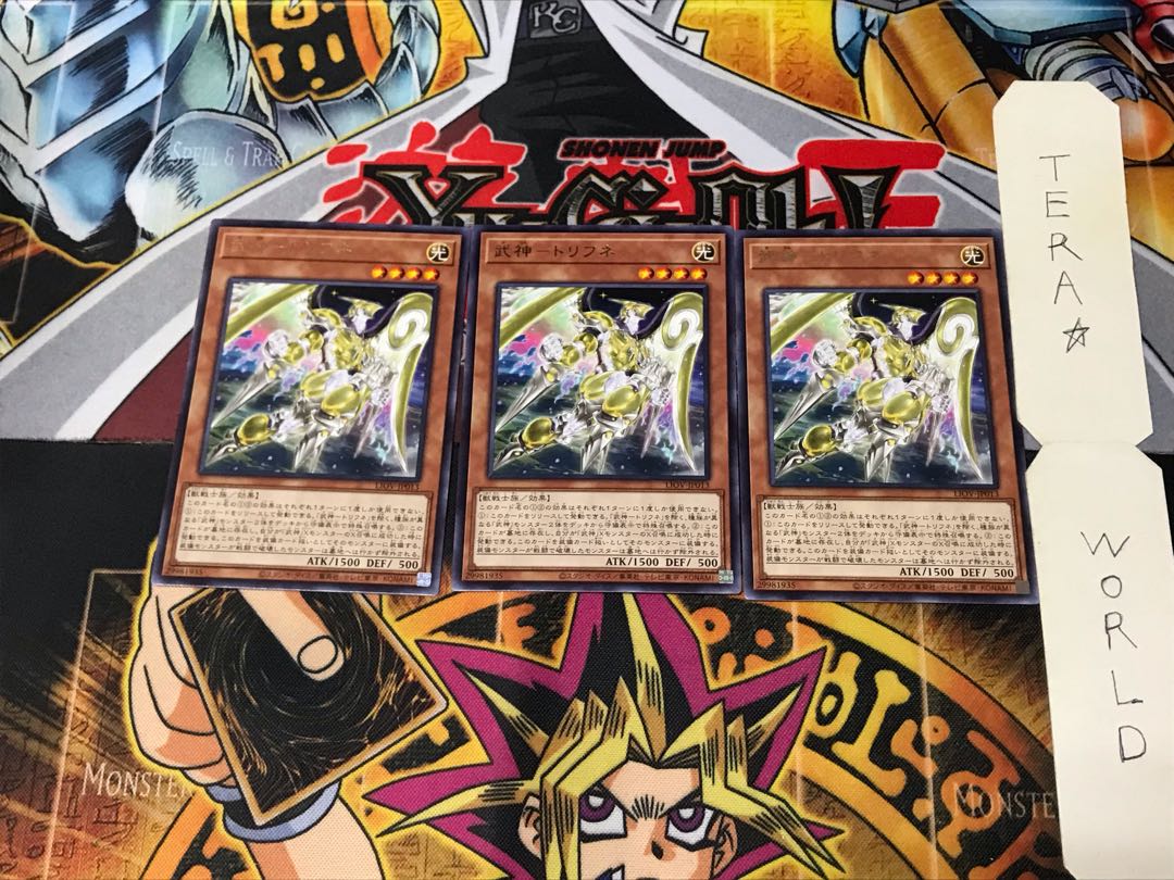 Bujin - Trifune LIOV 2 Rare Set of 3 Tera.