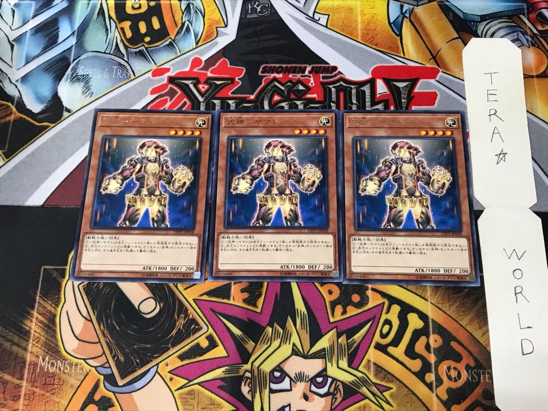 武神-ヤマト LVP3 5 レア 3枚セット てら