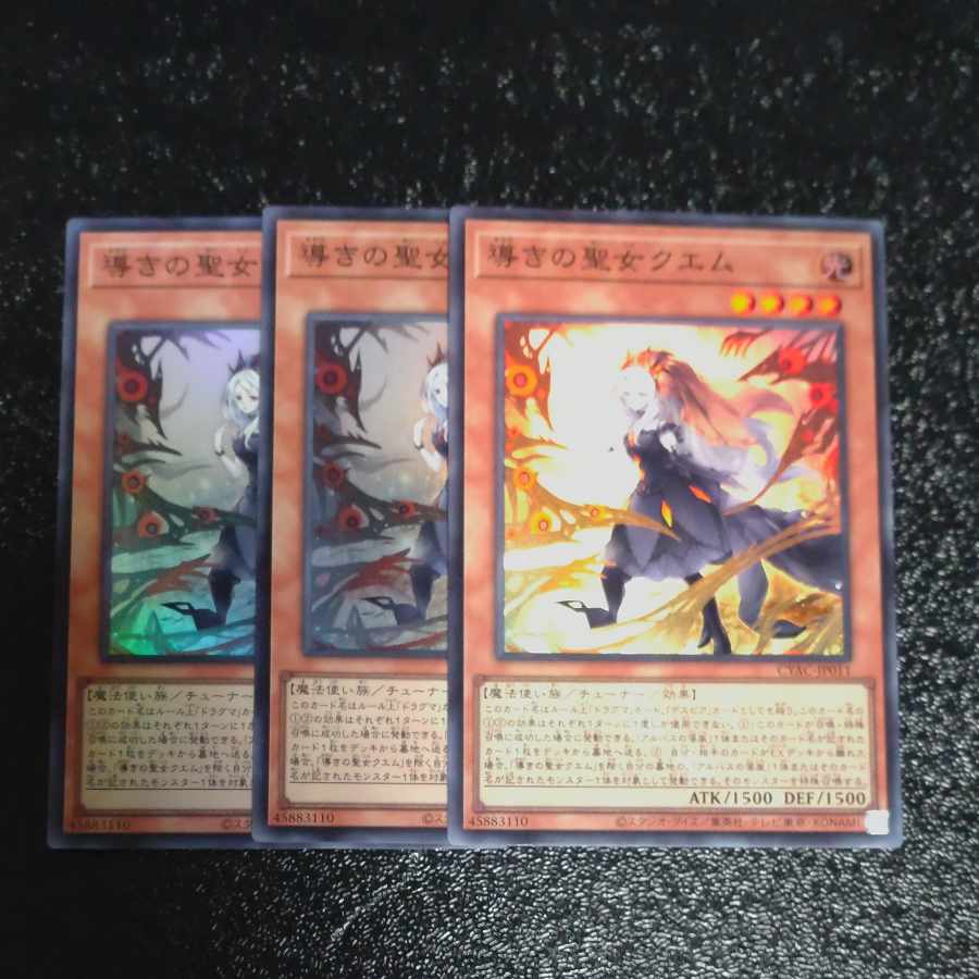 Quem, Saint of Guidance Super Rare JP011✕3