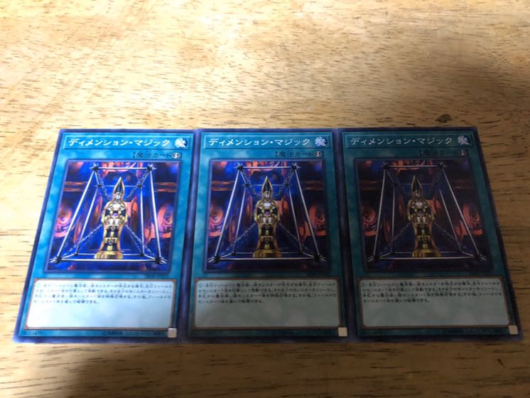 【ダボハゼ】ディメンション・マジック