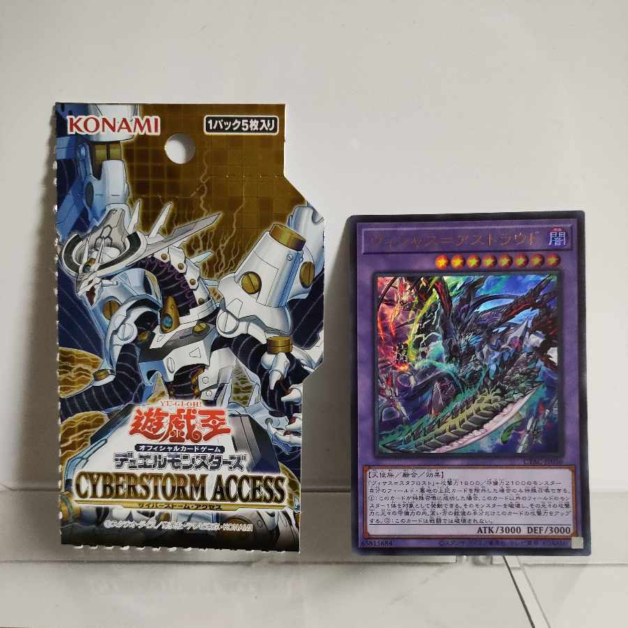Yu-Gi-Oh Vicious-Astraud Ultra Rare JP036 CYBERSTORM ACCESS A+