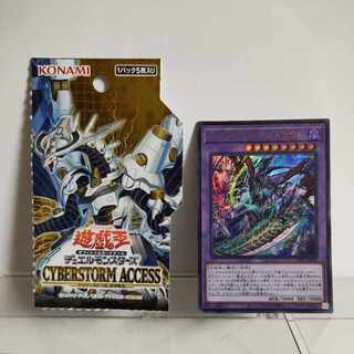 Yu-Gi-Oh Vicious-Astraud Ultra Rare JP036 CYBERSTORM ACCESS A+
