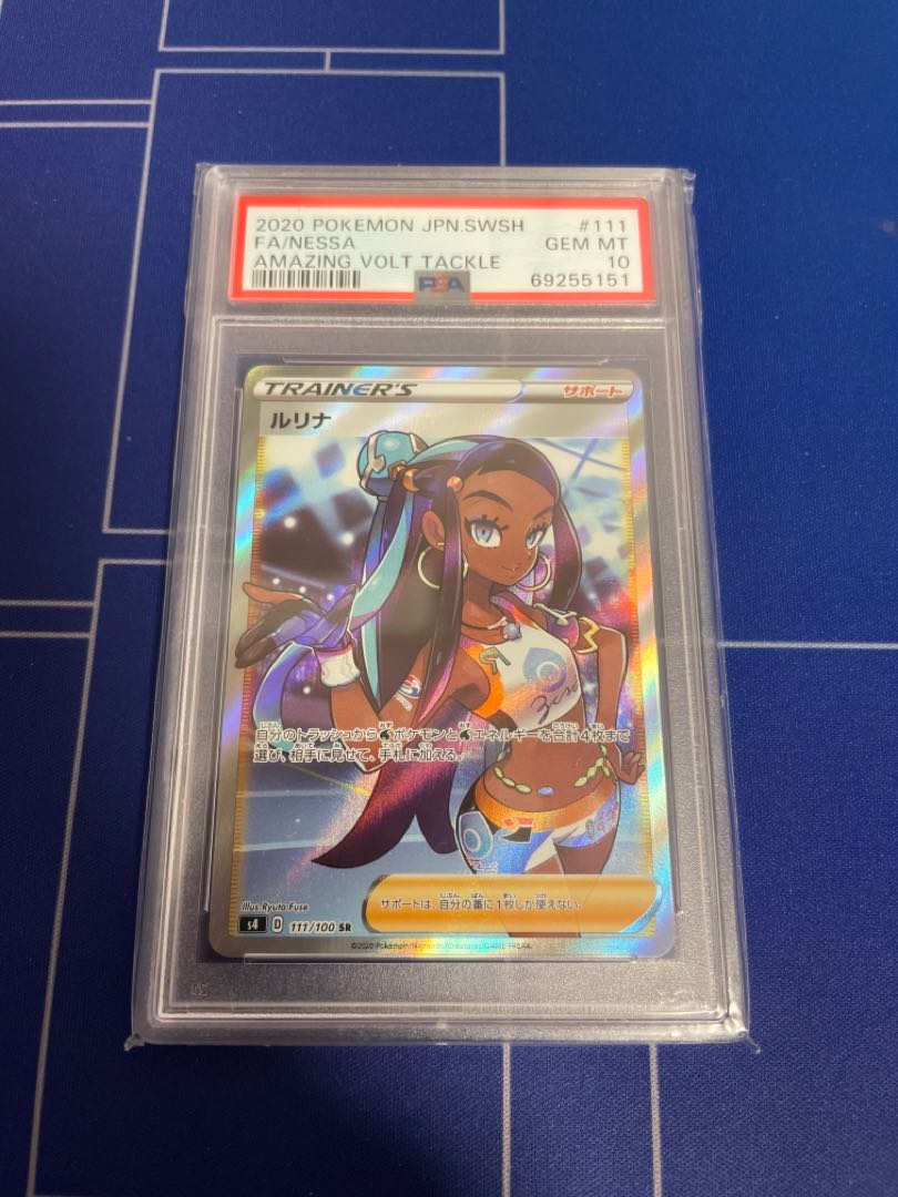 Lulina SR 111/100 PSA10