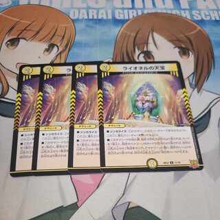 Lionel's Heavenly Treasure R 11/76