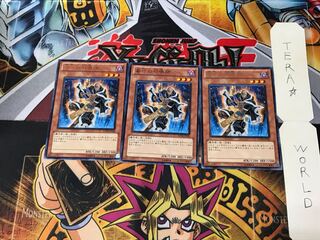 墓守の召喚師 EXP4 3 レア 3枚セット てら