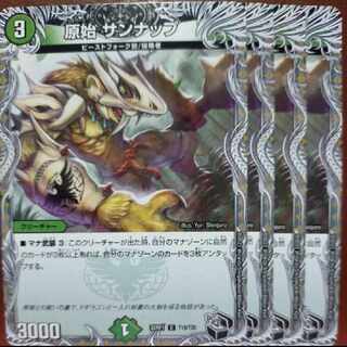 goa set discount primitive sunup (black treasure) c t19/t20