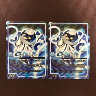 パス・オクタン 2枚セット 2枚