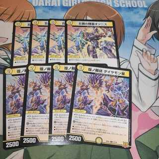 Osonis R 9/76, the Spirit of the Five Pities, etc. meta-card