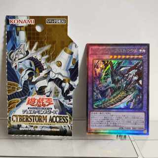 Yu-Gi-Oh Vicious-Astraud Ultimate Rare JP036 CYBERSTORM ACCESS A+