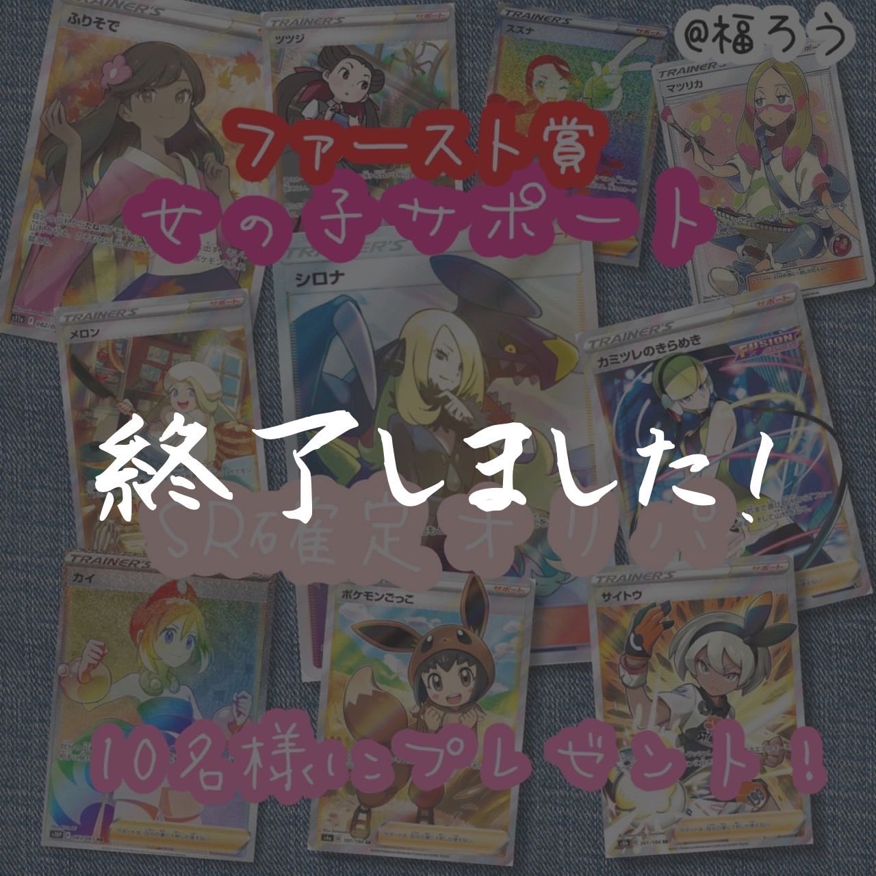 【完売御礼】福ろうのオリパVer.2【セカンド賞、最多購入賞、ラストワン賞追加】 1枚