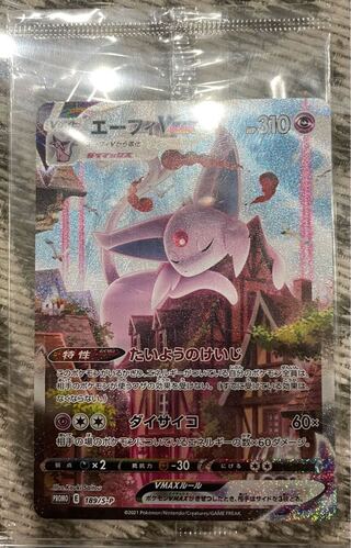 ブラッキー スター エーフィ スター はなぜ高い 相場 買取価格は Magi トレカ専用フリマアプリ