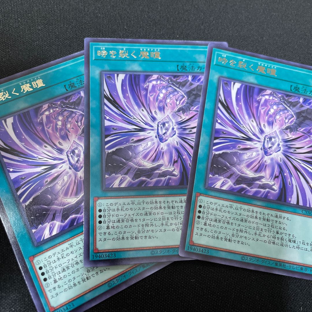 Time Rupturing Devil's Eyes Rare JP067